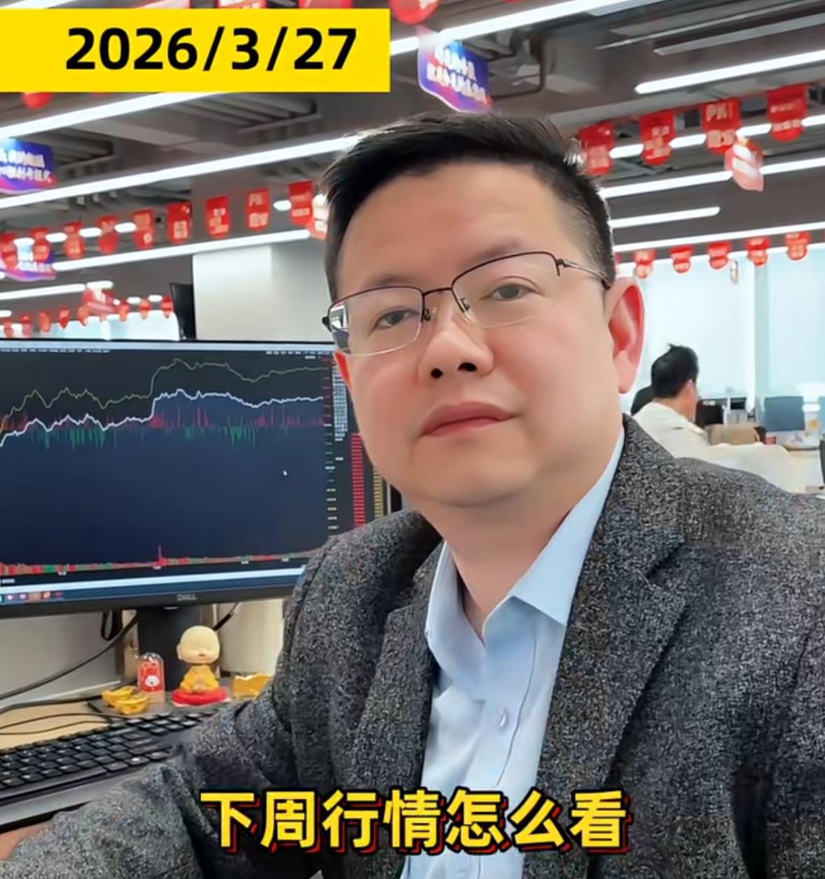 下周行情该如何看待？
老吴：市场呈现出该弱不弱的态势，按常理理应看涨，不过我大概