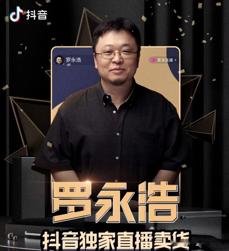 老罗走了，交个朋友凉了？15亿营收背后的血泪账！

又一个网红神话崩了！交个朋友