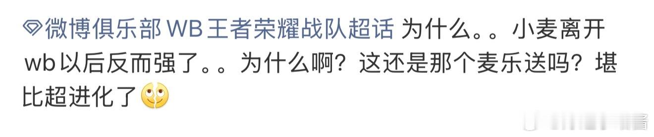 不要只看一场比赛就下定论，10场里赢2场就觉得很c了吗？今晚🌾打得也确实还可以