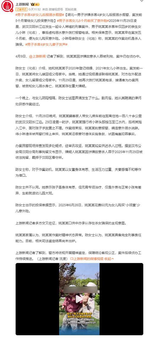2025年，湖北武汉，男子夜里把4岁女儿带到江边，将女儿头摁入江水中，确定女儿没