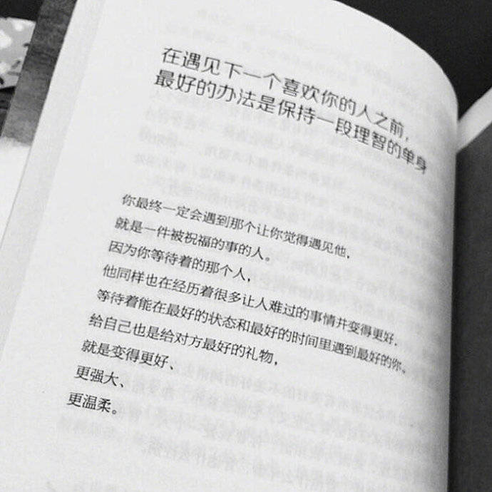 “足够优秀  再大方拥有”