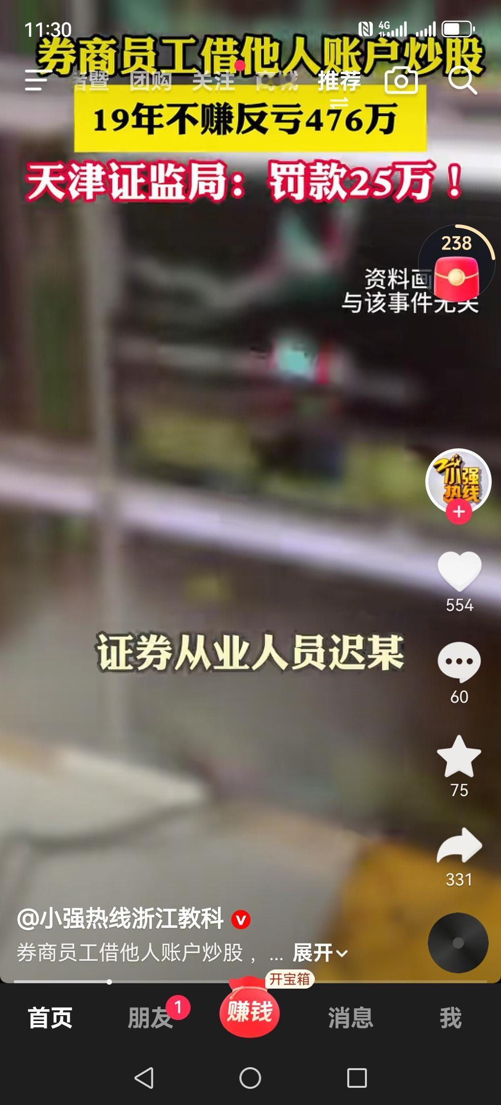 看到一个新闻，券商内部员工炒股亏损达470多万元，内部人员炒股都赚不了钱，普通人