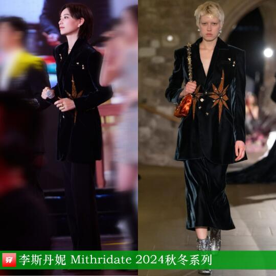 李斯丹妮、贺峻霖、朱正廷 | Mithridate