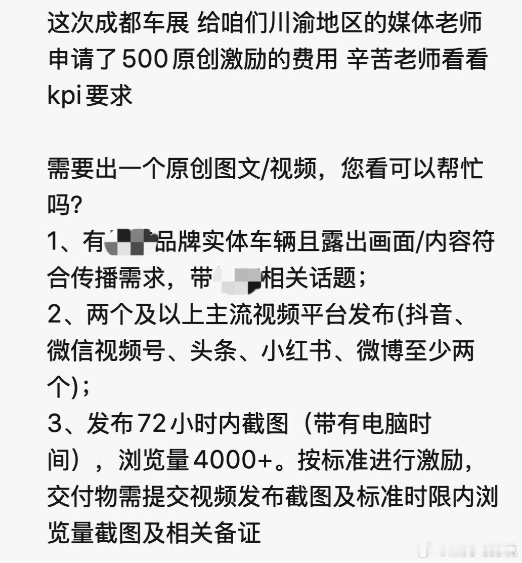汽车媒体现在真的就不值钱了，车马费需要和流量KPI挂钩，其实完全可以不邀请媒体，