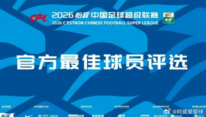 6月29日讯 中超联赛官方公布了第16轮最佳球员候选，韦世豪、泽卡、肯帕努、拉唐