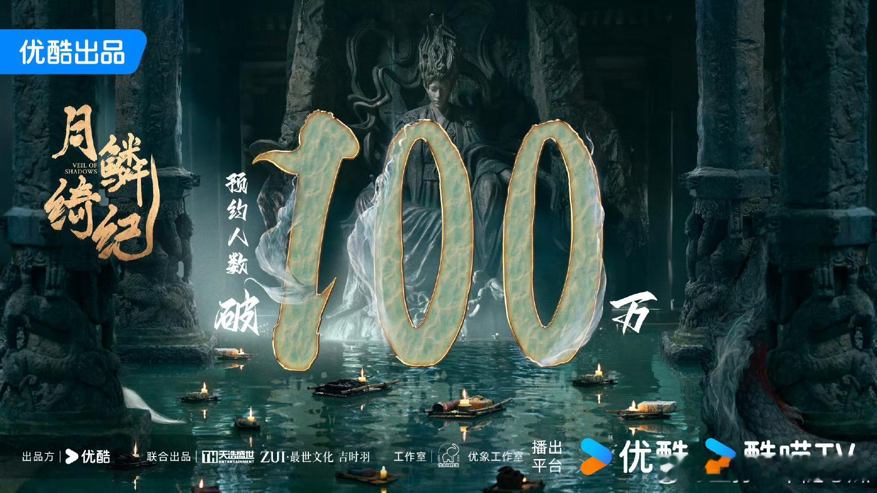 鞠婧祎、曾舜晞、陈都灵、田嘉瑞月麟绮纪预约量破百万福利 ​​​