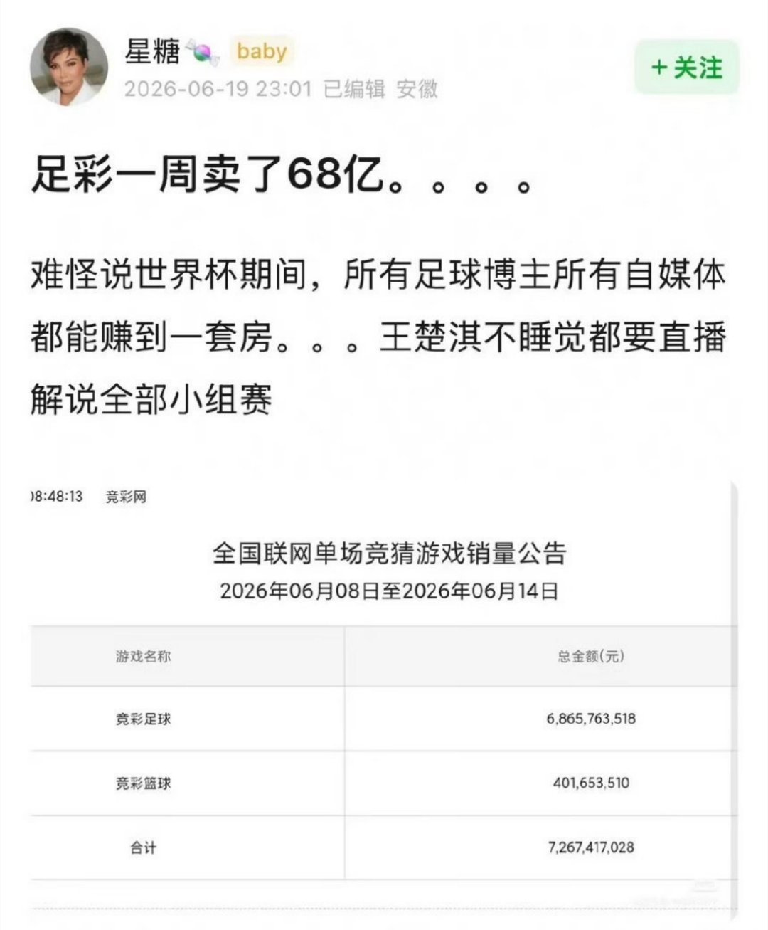 戒社备战中 