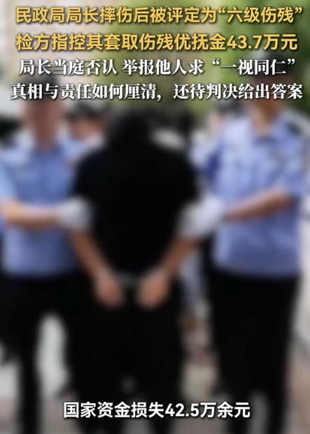 “有权更不能任性了！”吉林白城，一民政局长酒后不慎摔伤，致双跟骨骨折，后在优抚科