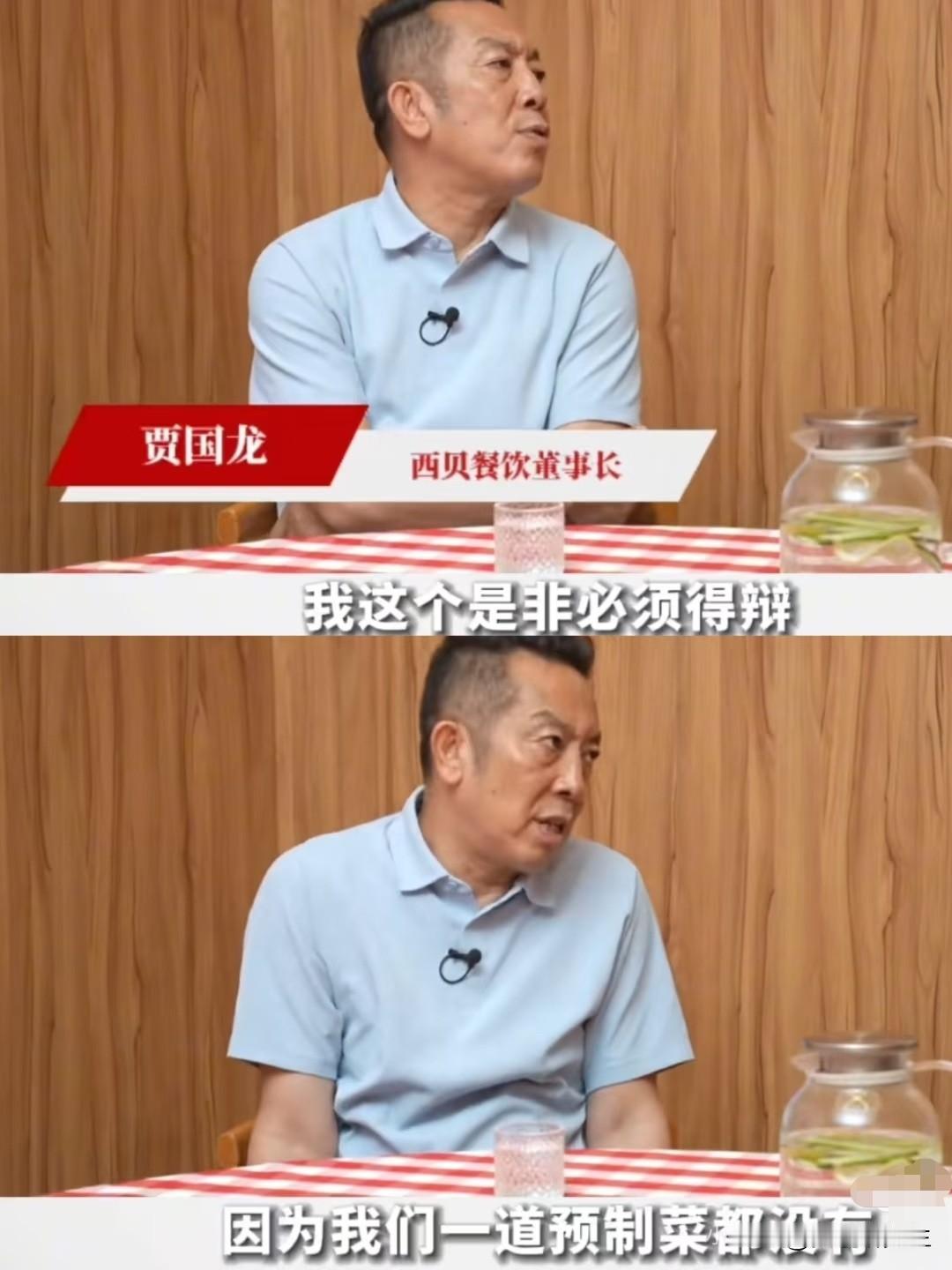 西贝沉默的这五天，我们都看见了什么。

整整五天过去了。西贝和他们那位董事长，还