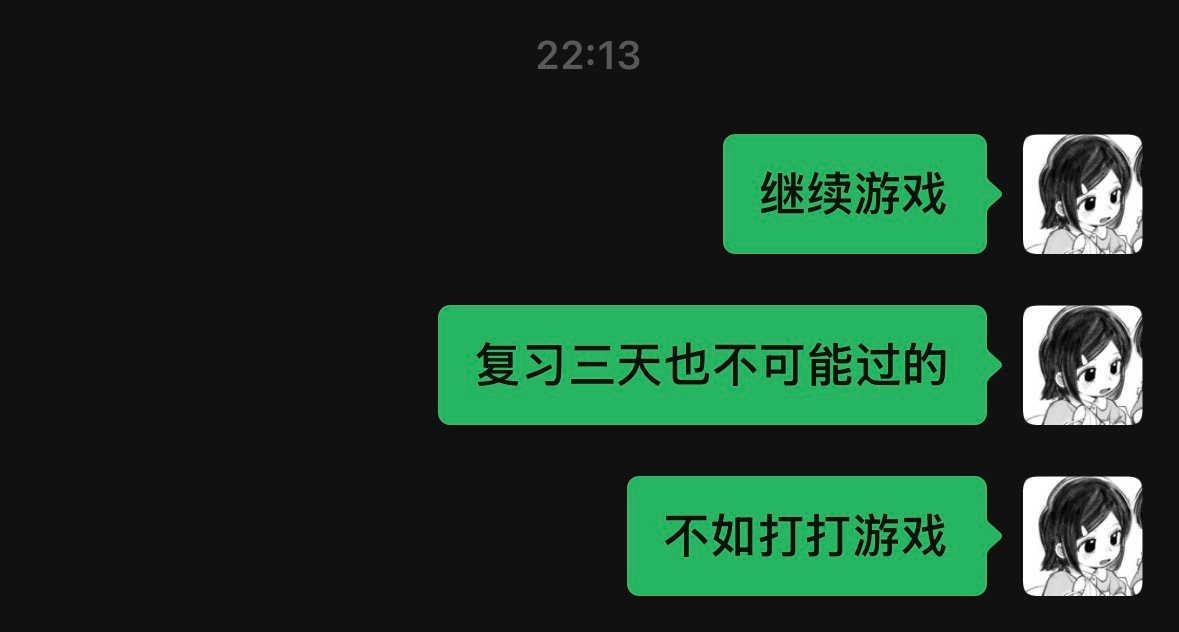 嗯对 