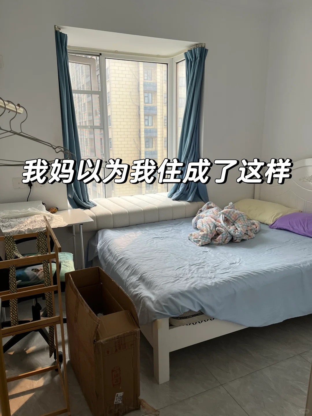 我妈以为我一个人在外打工过得很惨，其实😂