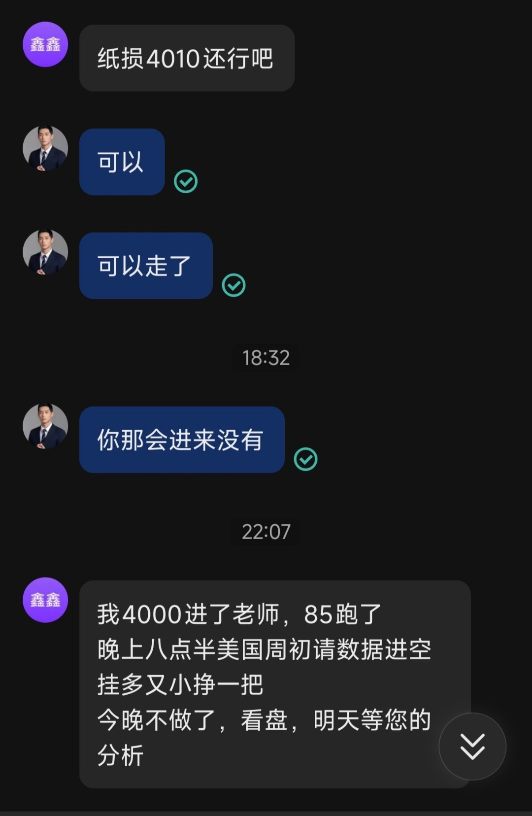 “纸损4010还行吧？”“可以，可以走了。”简单的几句对话，背后是无数次磨合出来
