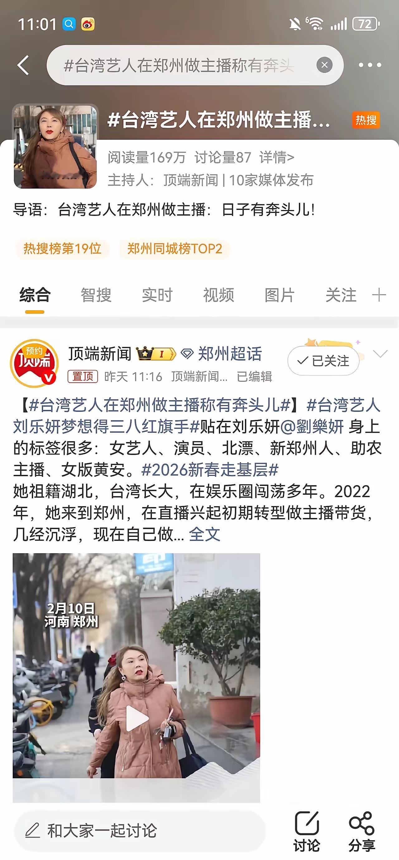 朋友问我，被河南日报顶端新闻采访，记者会给我钱吗？
我当时真的惊到了，居然会有人