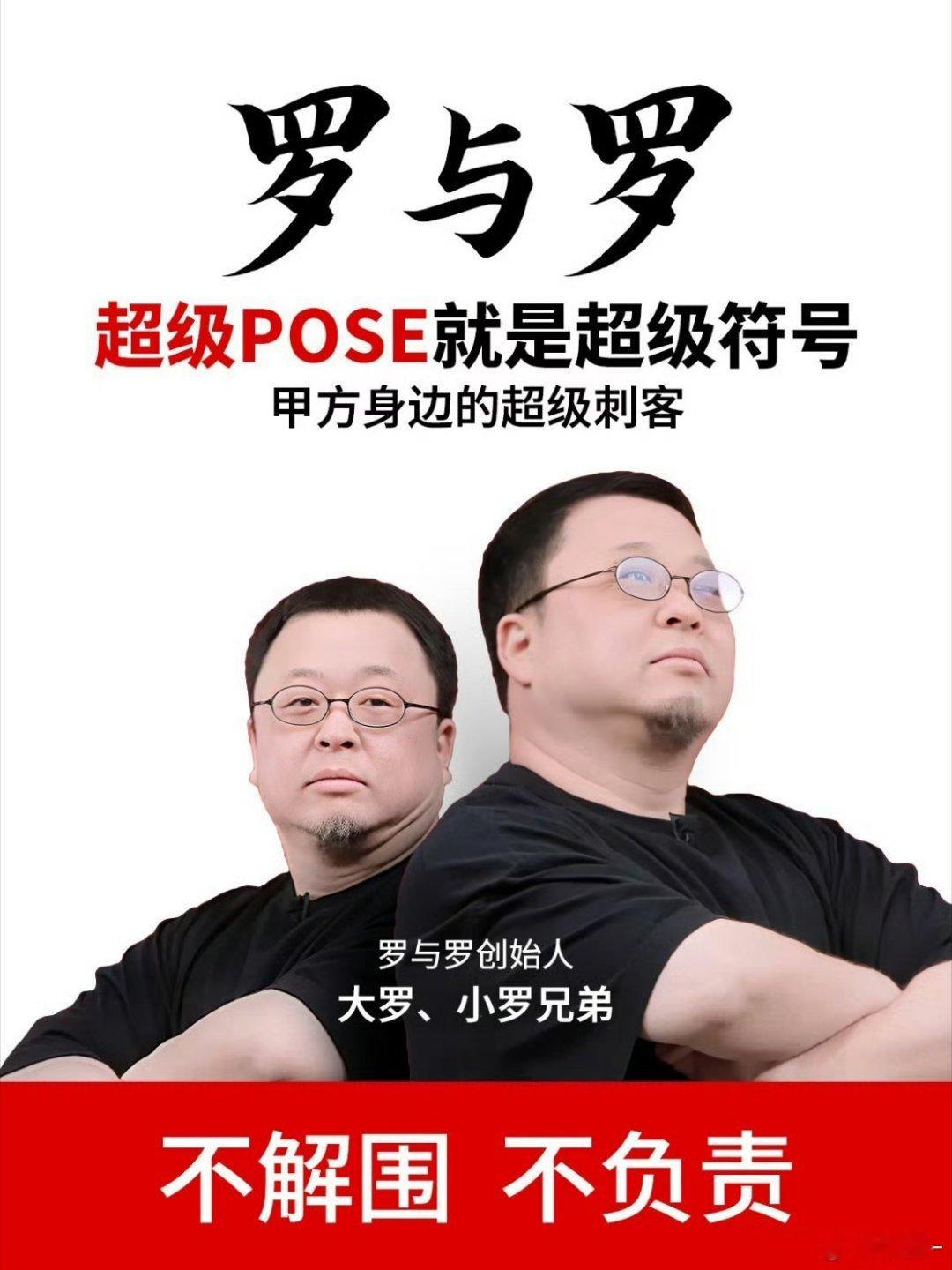 刚下飞机，机场广告看见两个大脑袋打开微博，又看到网友p的图[笑cry]这届网友真
