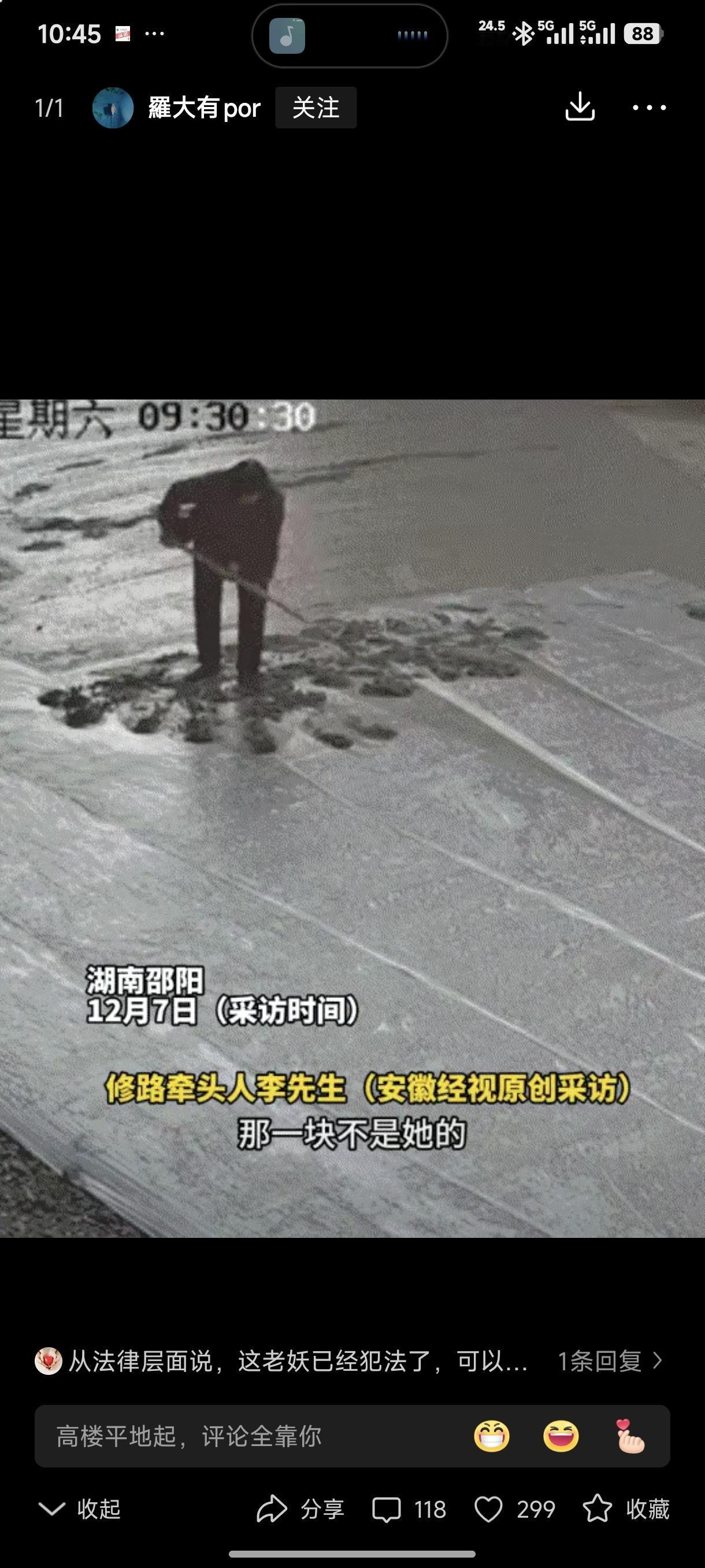 太自私了！湖南邵阳，当地一个村庄村民们一起集资修路，可路刚开始修，水泥都还未干，