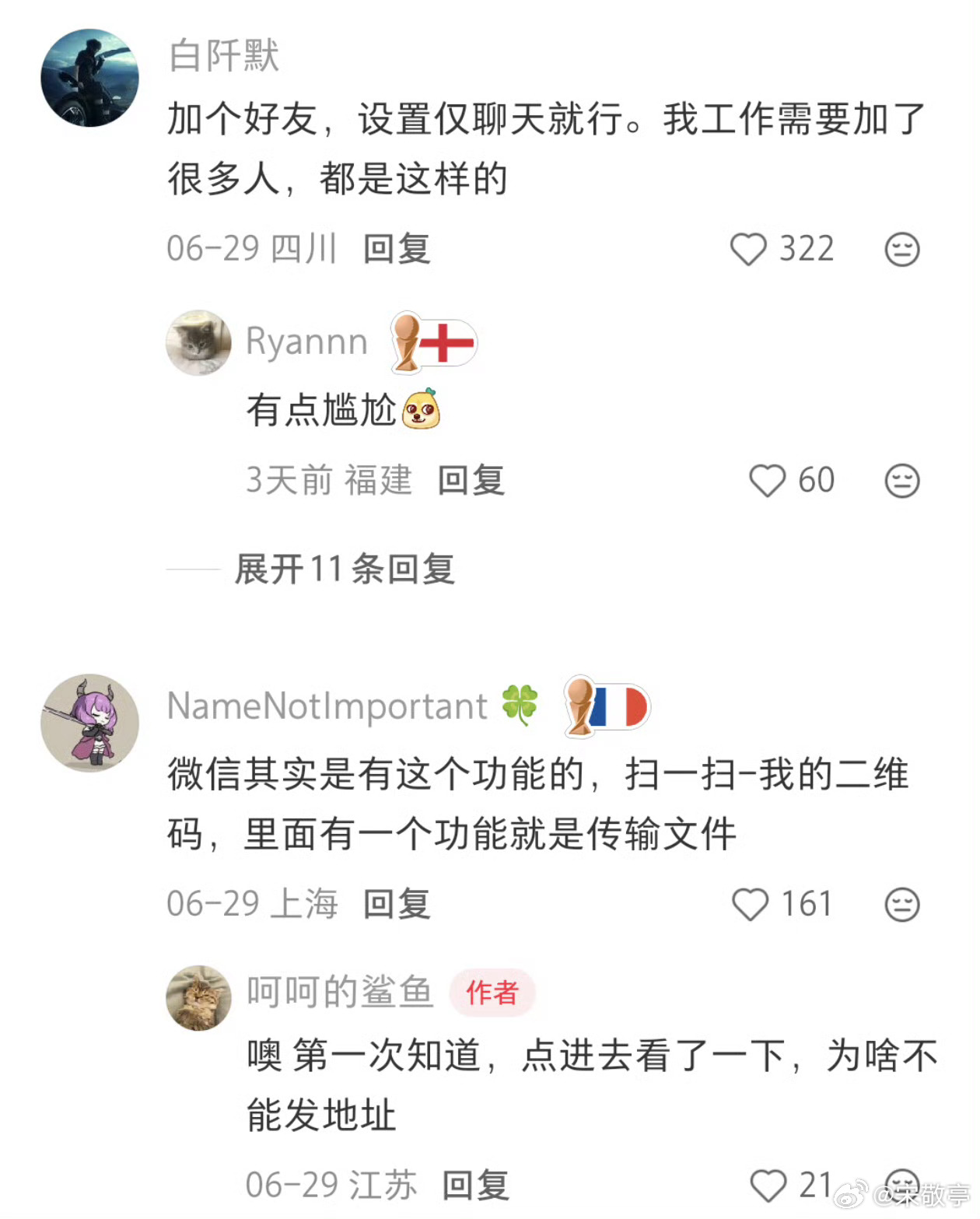 微信能不能出一个临时好友功能用途不大，而且许多现有功能都能替代，不能每个人有需求