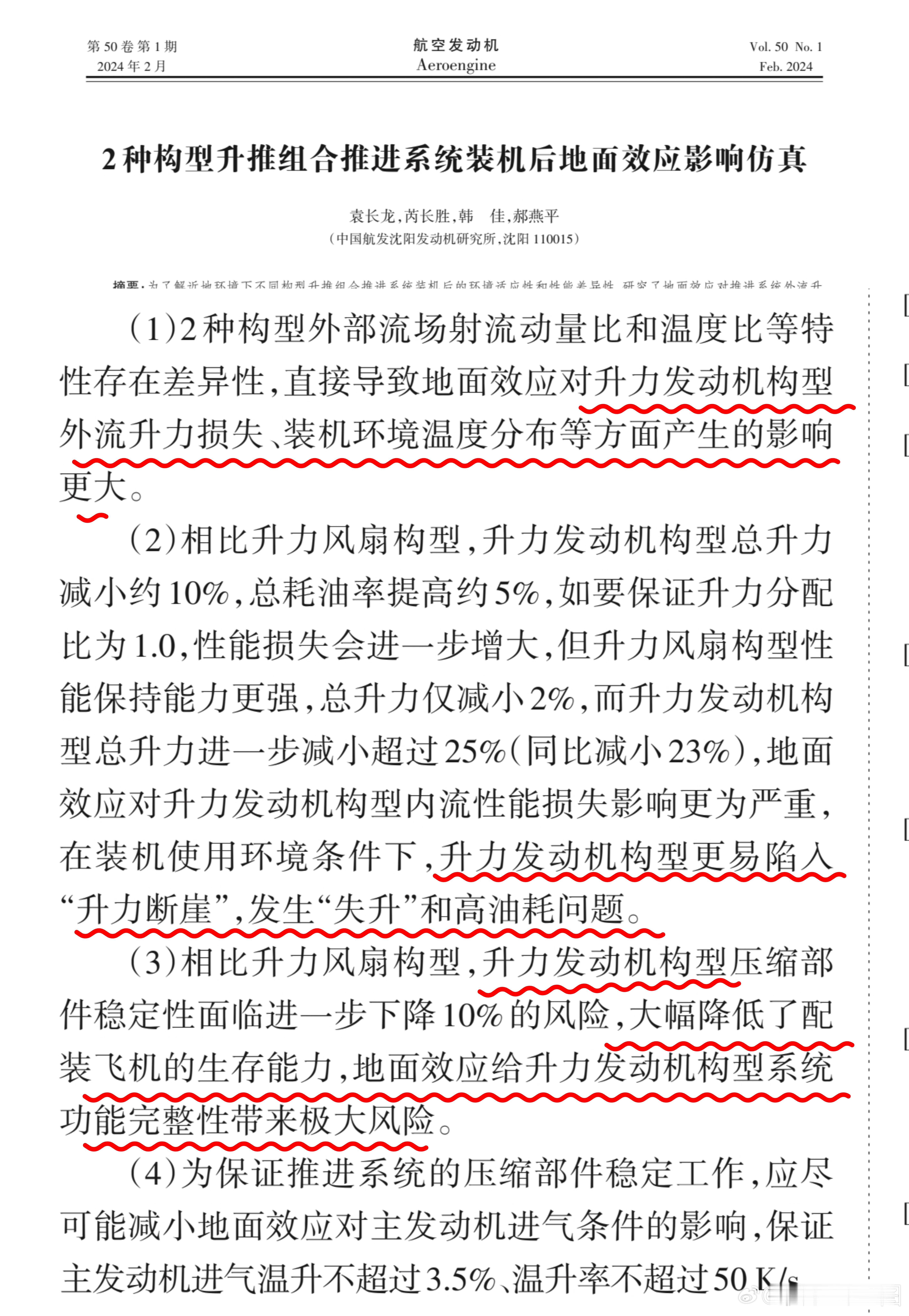 当一群网友一方面痛骂f35b构型不安全时候一方面当这群网友相反不断在推崇喷升时候