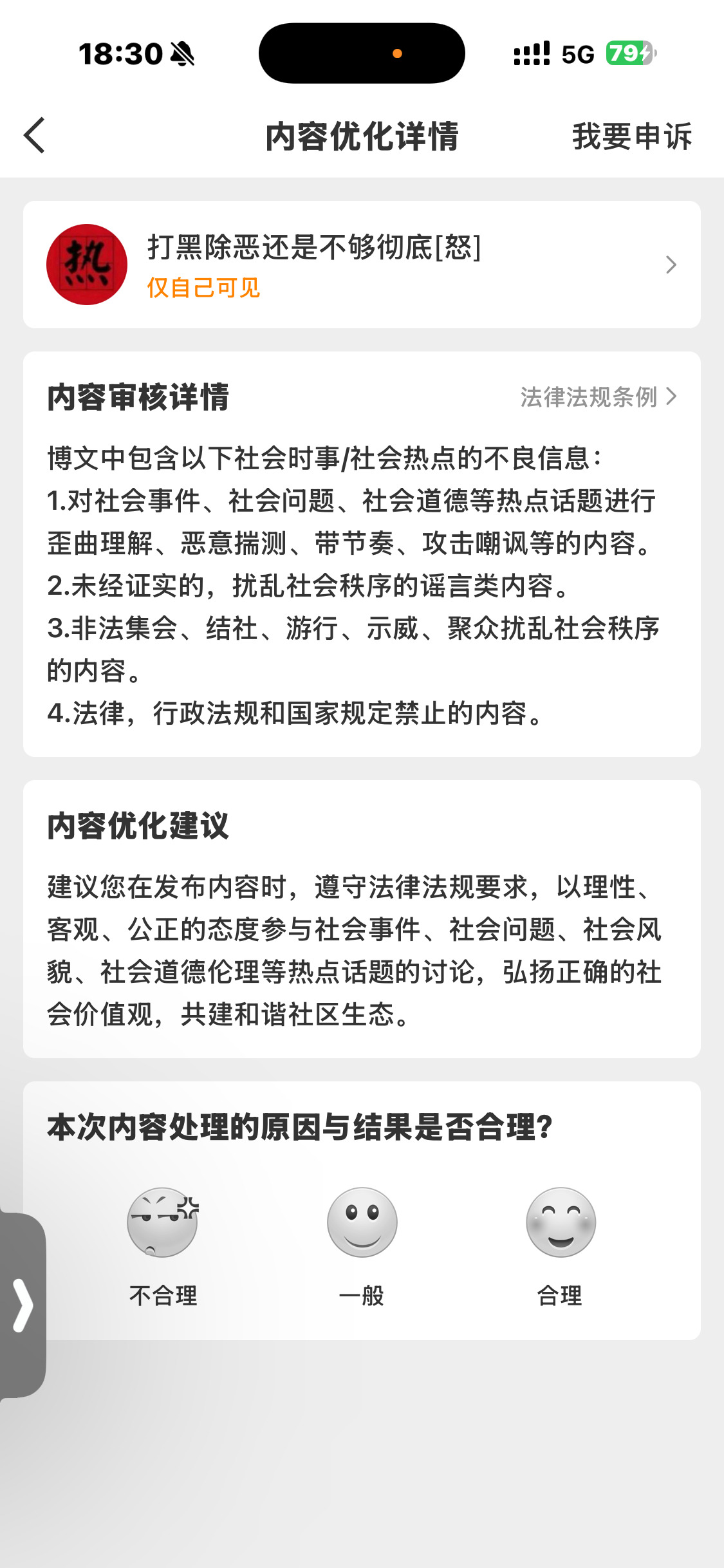 扣帽子一流，怎么新闻还不让评论？ 