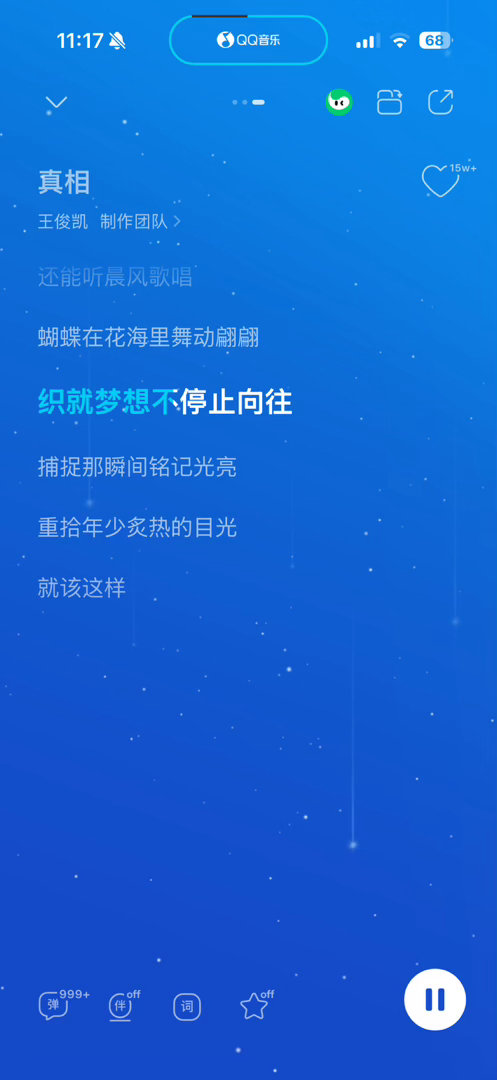 永远崇拜王俊凯的少年气王俊凯首张同名专辑wjk