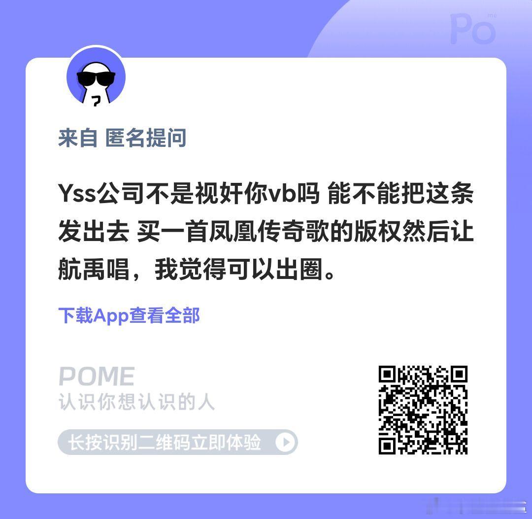 给左航张泽禹买凤凰传奇版权谁想看？ ​​​