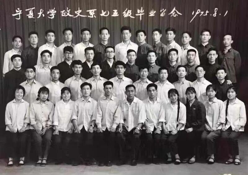 宁夏大学1972 年入学的工农兵学员毕业合影