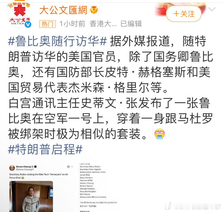 一家媒体说出这种话和发这种表情，如果觉得他不应该来，他本身被制裁，不让他来不就可