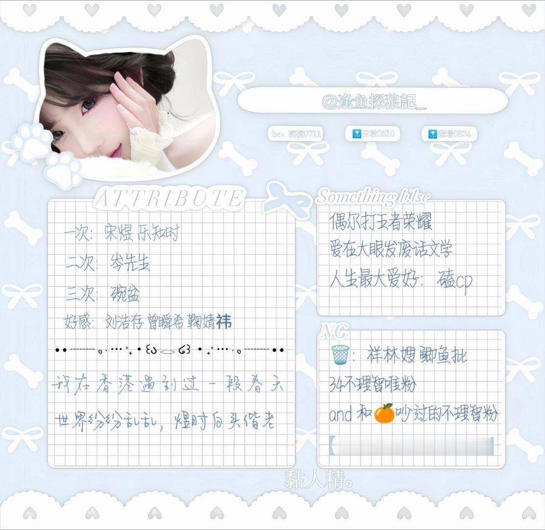 我要换！！！！！一个自介图 