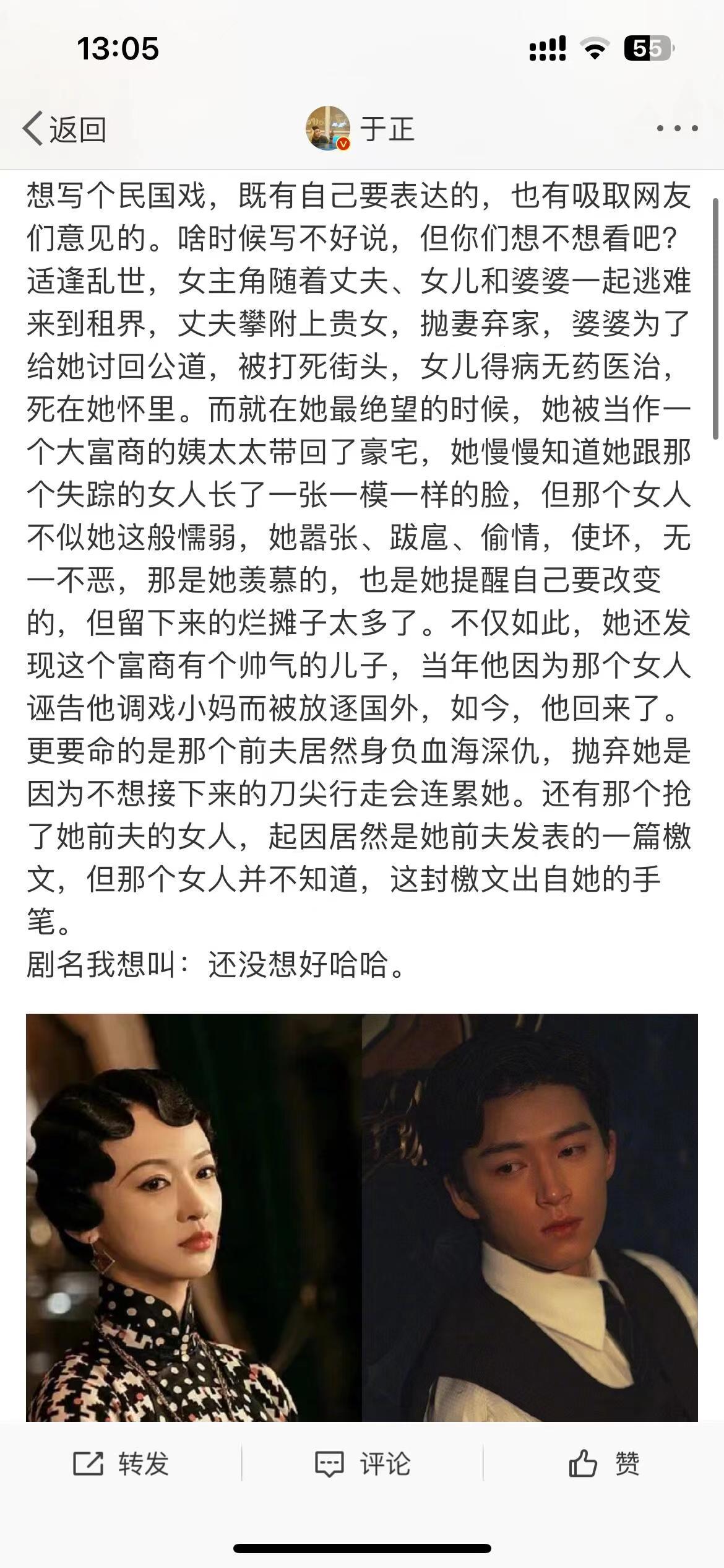 于正要给王星越吴谨言写民国剧本，那我们墨雨能有个庆功宴不 ​​​