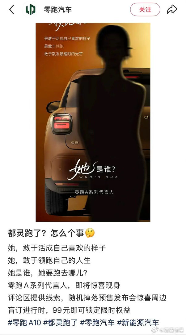 陈都灵的车代言来了，这算什么水平的？ 