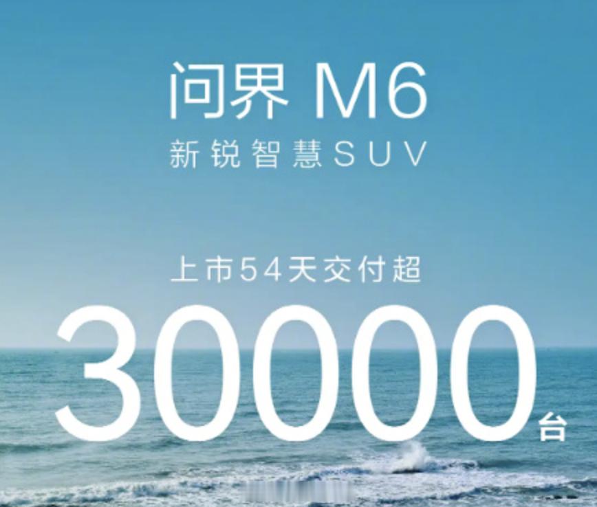 23万纯电SUV卷王 问界M6这个细分市场，现在纯电的需求是变多了。22.98万