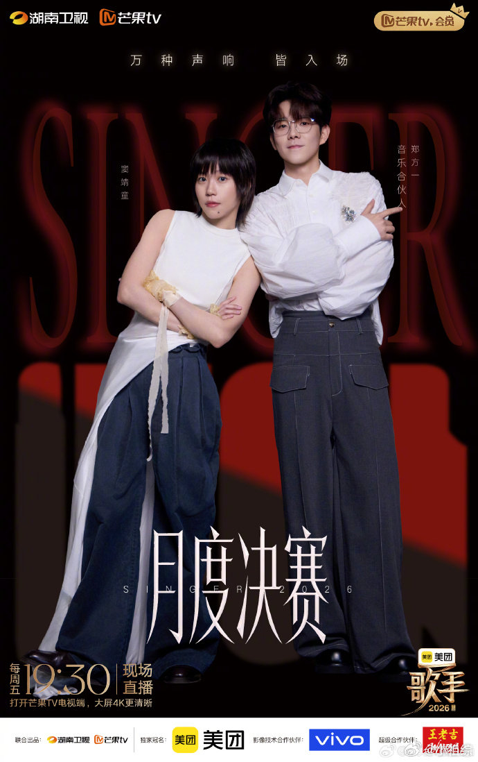 歌手补位耳帝说黄宣来唱窦靖童这个编曲会更精彩歌手2026 乐评引发热议，大家纷纷