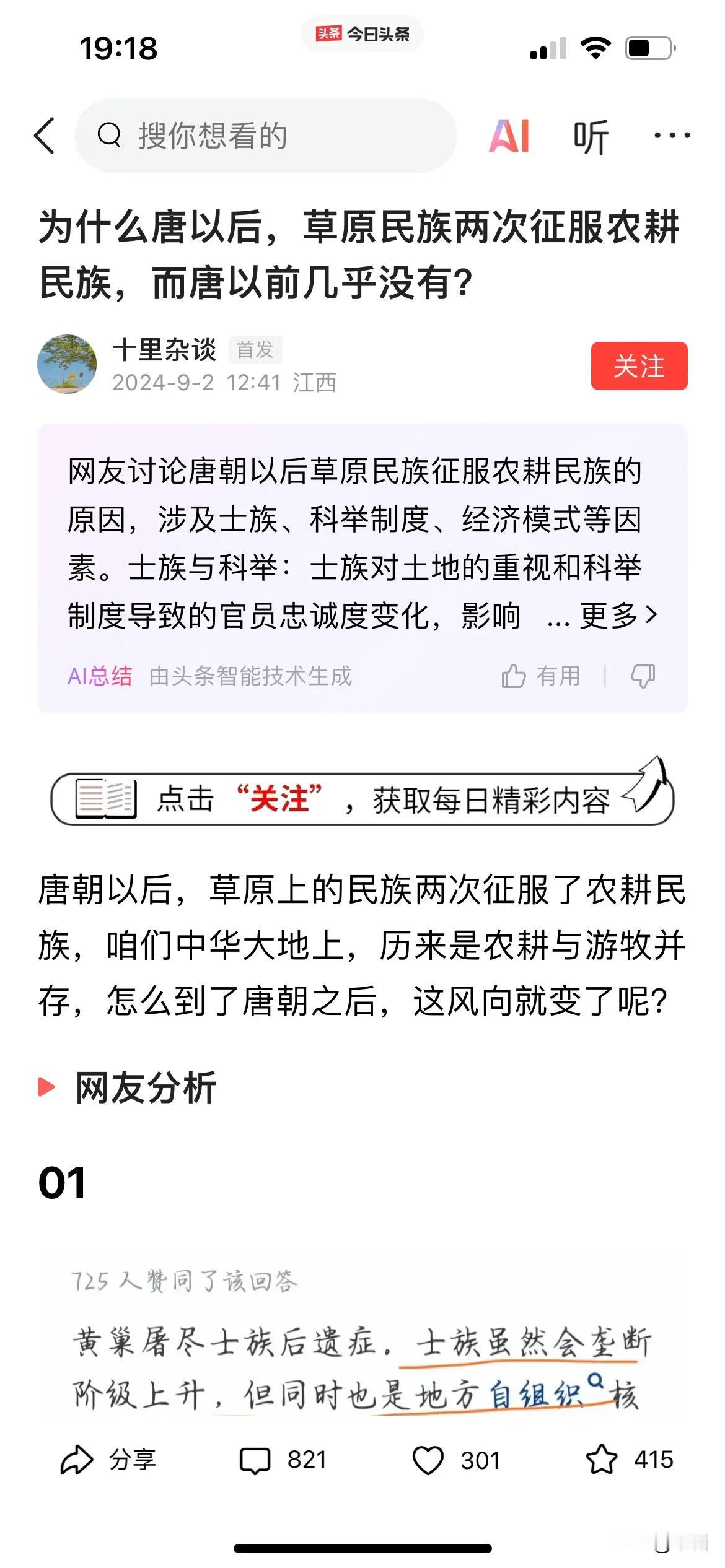 这个问题还是要追溯到法家思想和秦始皇那套制度。秦始皇奠定了封建社会的体制蓝本，也