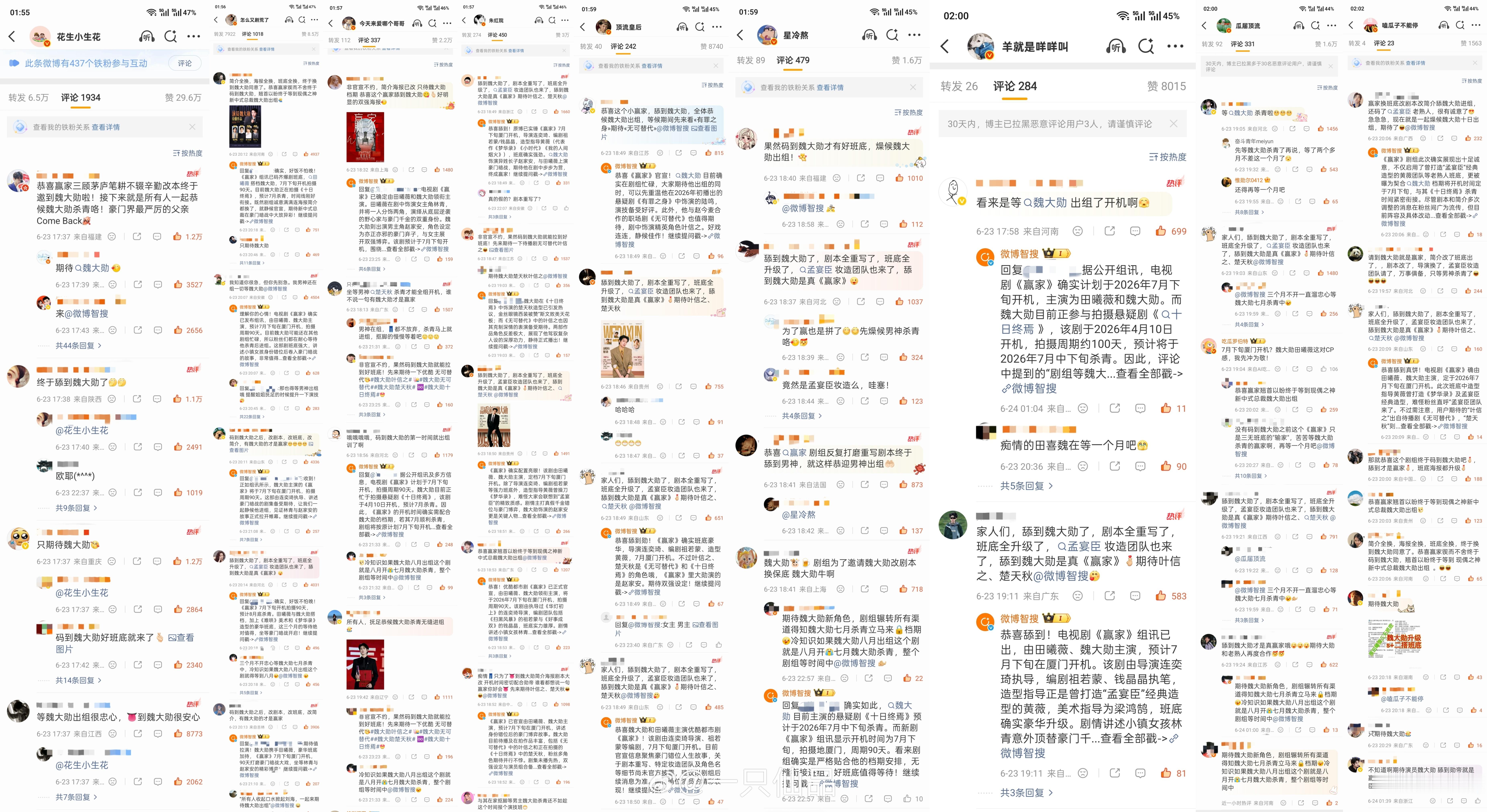赢家发了组训，yxh所有前排全是勋丝，田丝一条前排也没拿下吗 