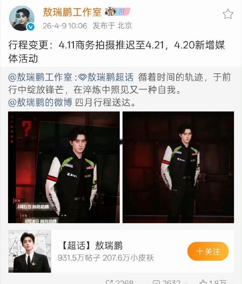 敖瑞鹏确认出席爱奇艺悦享会，手握两大剧集不二之臣和一点浩然气 