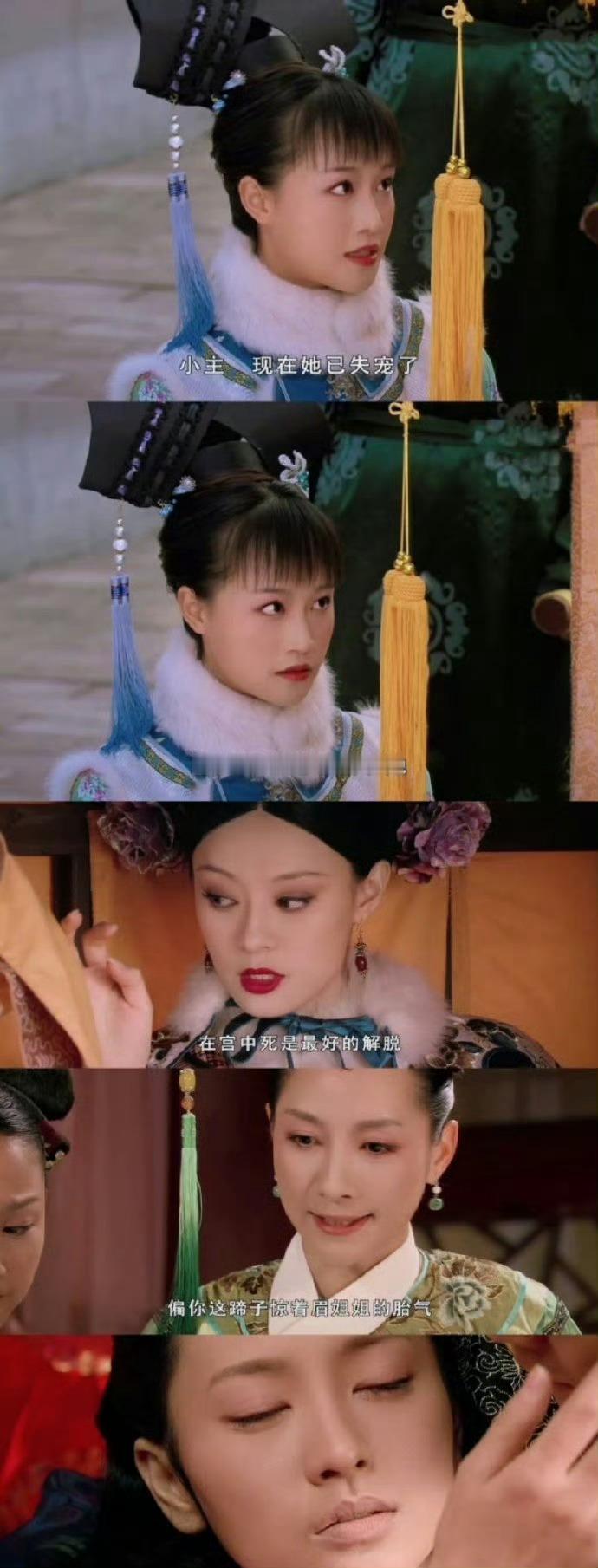 甄嬛传丫鬟的话很值得听 ​​​
