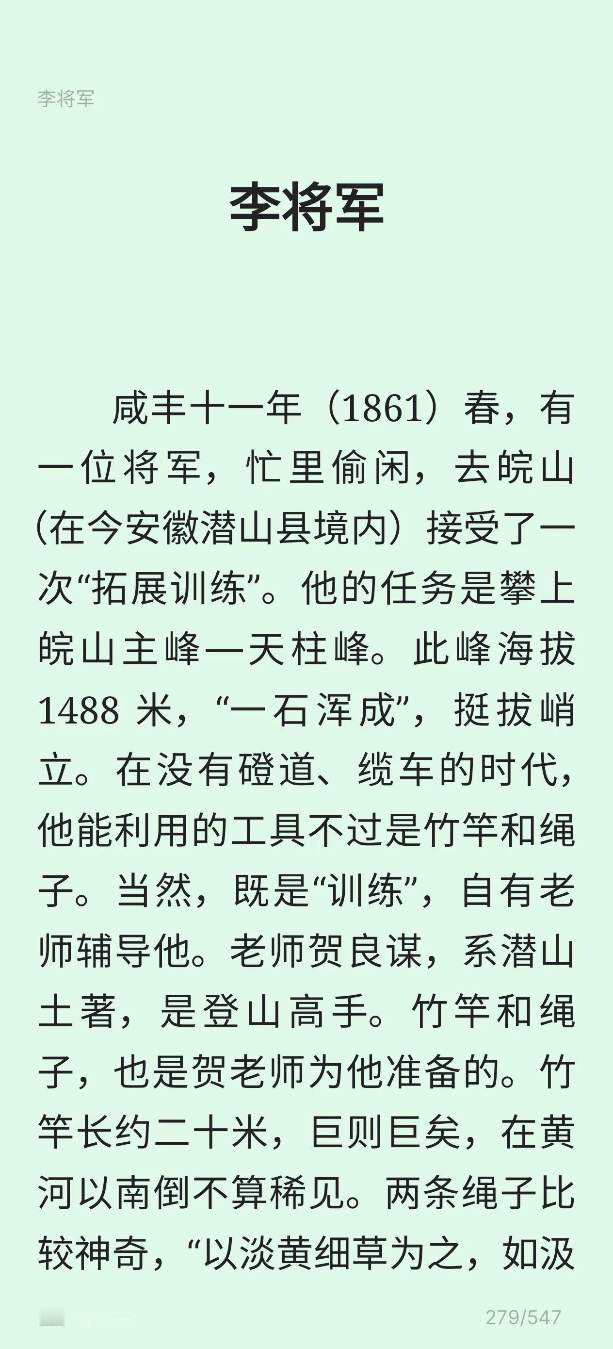 李云麟
曾国藩认为其长短与自己相似。
左宗棠称其“有将才”，但也指出他“言之易，