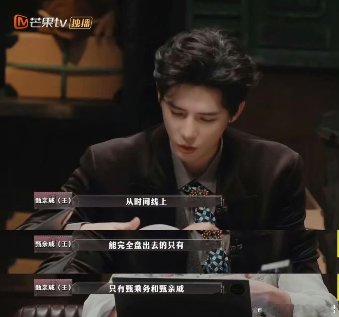 王安宇你玩狼人杀不是这样的大侦探 这还是我认识的棍哥吗？大侦探里语出惊人，“老公