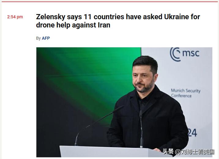 乌克兰总统泽连斯基表示，已有11个国家请求基辅协助应对德黑兰在中东发射的伊朗无人