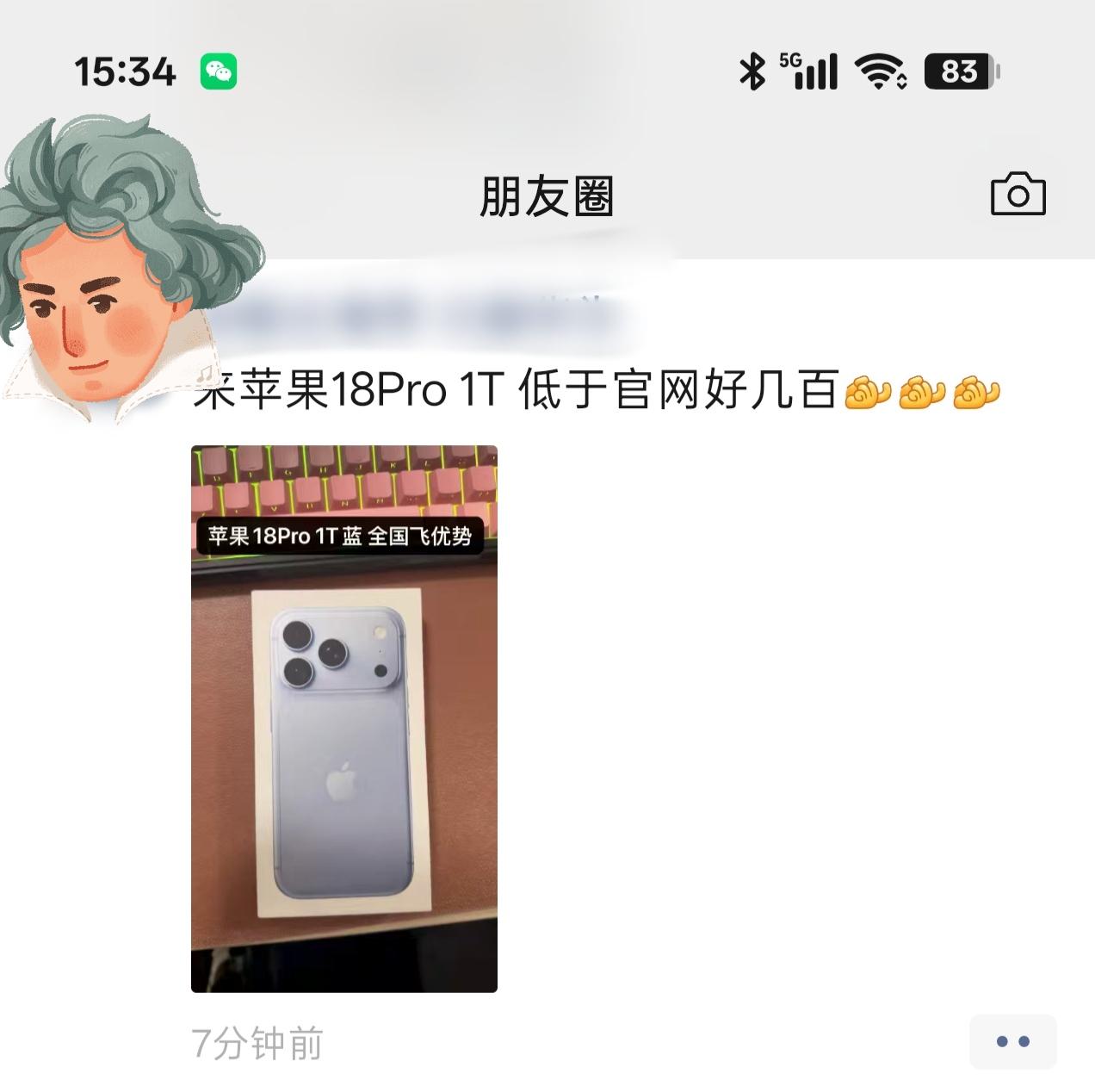 虽然都在说iPhone18 Pro销量几百万台，但它确实结结实实破发了，喏，刚刚