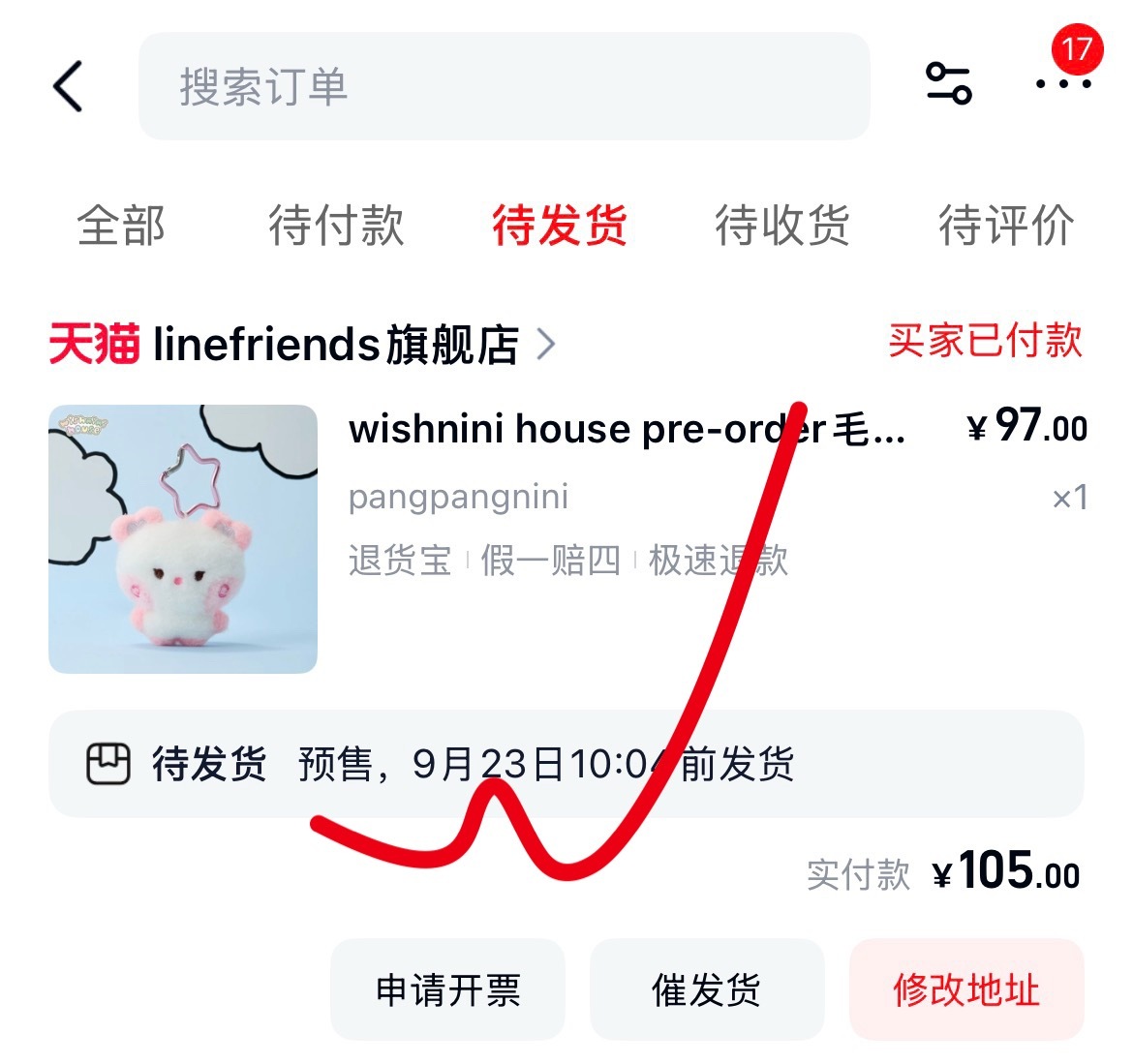 一起床就开孝，这次意思意思，不买了 