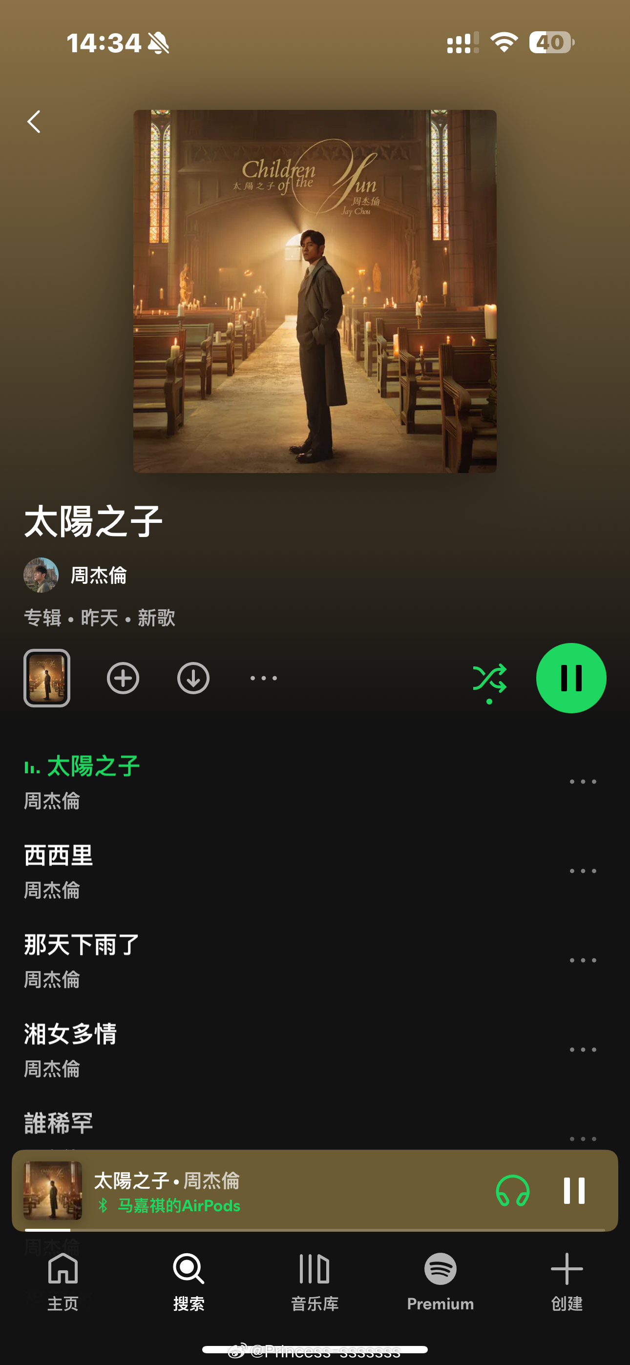 高三6块钱买了两首Mojito，3块钱买说好不哭最伟大的作品也是想都没想就买我服