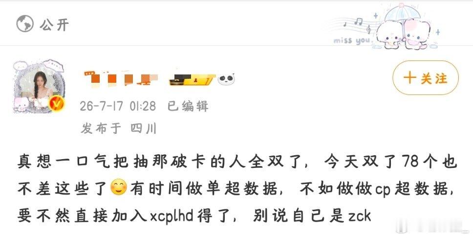 6.5穷且事逼 没米氪金 数据也不做 全身上下就凭着一张嘴叭叭了