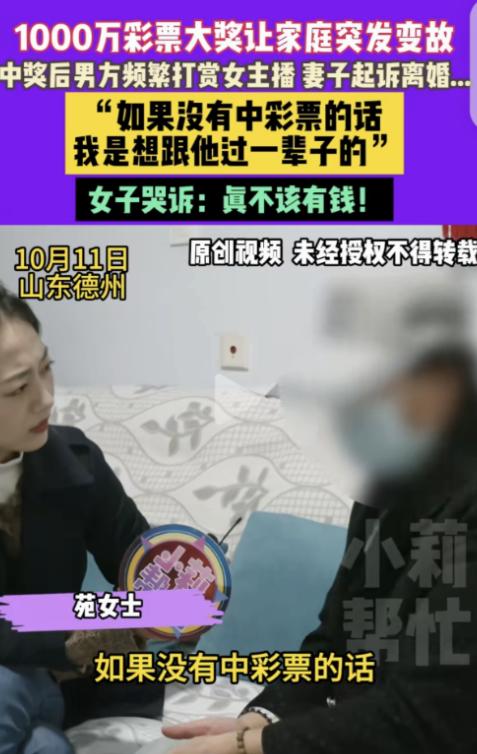 “真不该有钱！”山东德州，一男子花42元买彩票，竟然中了1000万，税后得了81