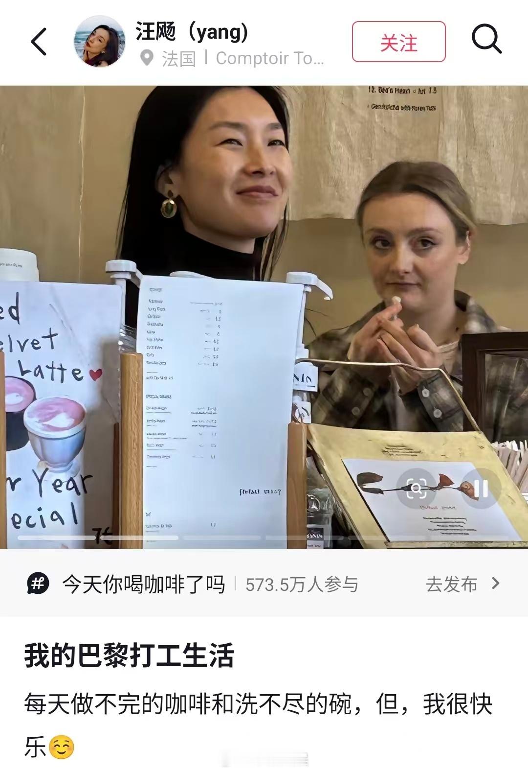 【演员汪飏回应巴黎咖啡馆谋生】最近欧洲热浪持续来袭，让当地居民直呼受不了，正在巴