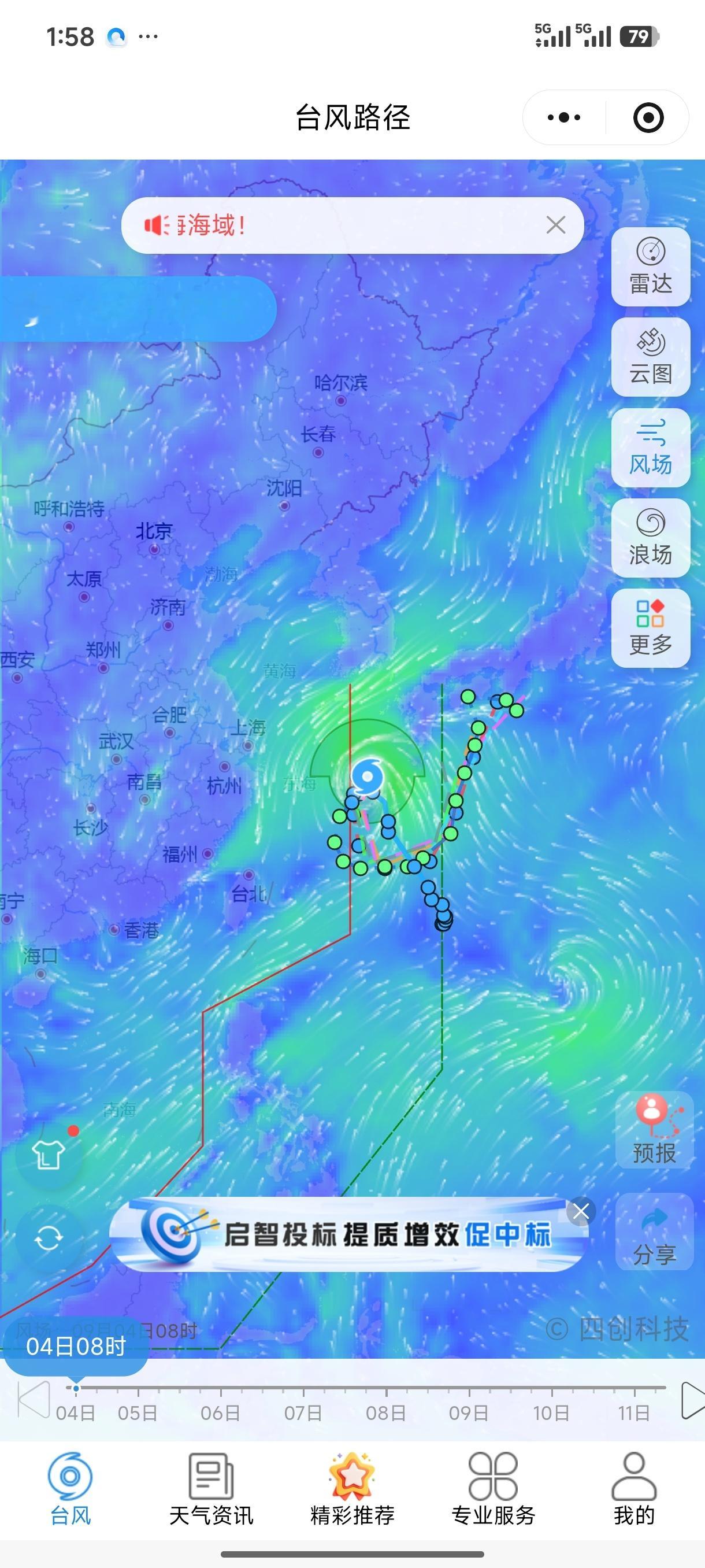 有一些宝宝在问我最近来福建玩合适不？emmm怎么说呢，现在整个福建和周边的沿海地
