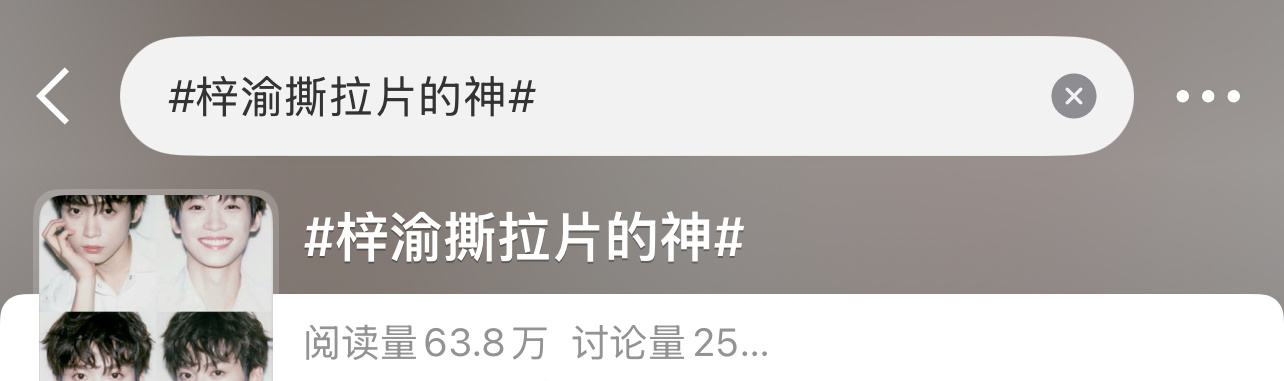梓渝的撕拉片来了，被称“撕拉片的神“，你们觉得什么水平？[柯基][柯基][柯基]