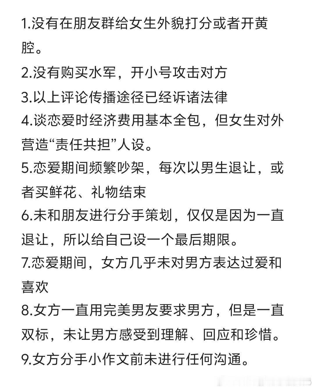 刘子晗时隔半年回应与吃吃分手 p1 p2 孙涵清吃吃的分手声明p3 刘子晗迟来半
