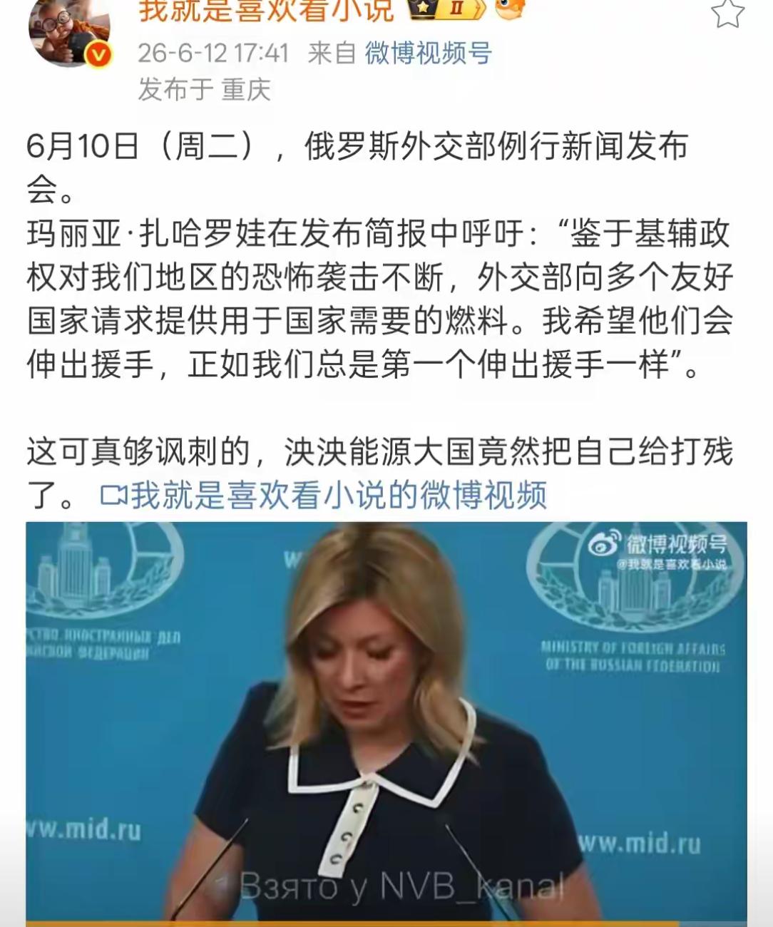 扎哈罗娃道出了实情，因为乌克兰对俄罗斯能源设施的打击，俄罗斯能源开始紧张了。这可