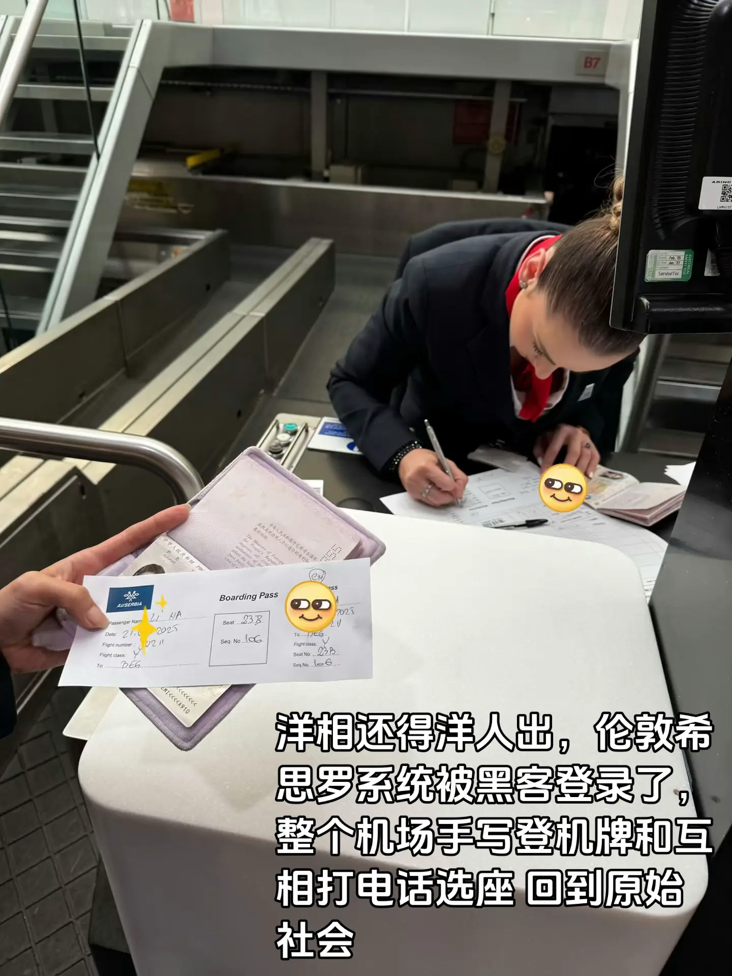 洋相还得洋人出，伦敦希思罗系统被黑客登录了，整个机场手写登机牌和互相打电话选座