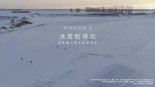 智界V9首曝搭载后轮转向看到了智界V9直面三大冰雪硬核测试，以全能表现打破传统M